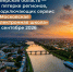 В Тверской области внедряют «Московскую электронную школу» (МЭШ)! - Газета Новоторжский вестник