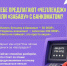 ⚡️ Не дай себя обмануть! - Историко-краеведческий музей