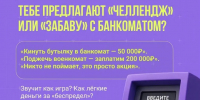 ⚡️ Не дай себя обмануть! - Историко-краеведческий музей
