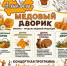 Фестиваль "Аскын балы" - Аскинский район