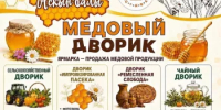 Фестиваль "Аскын балы" - Аскинский район