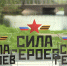 В Кирове завершился патриотический лазертаг-турнир «Сила Героев» - ГТРК Вятка