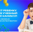 Фото: «АКАДЕМИЯ ТОП БАЛАКОВО» - GoBalakovo.Ru