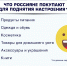 Что туляки покупают для для поднятия настроения - ТК Первый Тульский