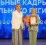 Августовская конференция - Новый Компаньон