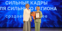 Августовская конференция - Новый Компаньон