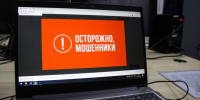 За сутки мошенники украли у трех туляков 2,3 млн рублей - ИА Тульская пресса.Ru