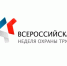 Всероссийская онлайн-конференция по охране труда «ОТ Медиа Конфа». - Николаевский район