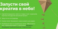 Воздушный змей из бумаги этим летом стал символом экологичного отдыха. - Кичменгско-Городецкий муниципальный округ