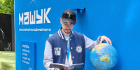 СИЛА – В ЕДИНСТВЕ: НАШ СТУДЕНТ СТАЛ УЧАСТНИКОМ ФОРУМА «МАШУК» - Новочеркасский политехнический институт