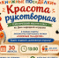 «Красота рукотворная»: приглашаем на мастер-класс по дымковской игрушке - Детская библиотека имени В.М. Величкиной