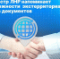 Росреестр по ЛНР информирует. - Город Ровеньки