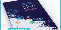 Книга недели на «ЛитРес» - Детская библиотека