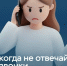 Несмотря на развитие технологий, мошенники, чтобы получить доступ к чужим деньгам, по-прежнему чаще всего используют методы социальной инженерии. - Великоустюгский муниципальный округ