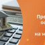 Налоговые льготы для предпенсионеров предоставляются в беззаявительном порядке. - Администрация Ейского района