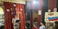 «Флаг как символ России» - Комитет по культуре и искусству