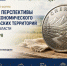 Предпринимателей Здвинского района приглашают на форум о потенциале и перспективах развития сельских территорий региона - Здвинский район