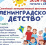 О, какое яркое и тёплое событие ожидает Приозерск - Газета Приозерские ведомости