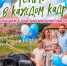 Семейное тепло — в каждом снимке: участвуйте в конкурсе! - Газета Приозерские ведомости