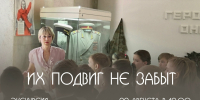 Приглашаем на сборную экскурсию «Их подвиг не забыт» по историко-мемориальной выставке «…Во имя тебя, Родина!» - Дом народного творчества