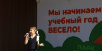 Приглашаем на День знаний в парк Островского - Городской округ Ступино