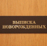 Здоровье малыша начинается с мамы - KomiOnline.Ru