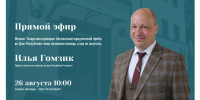 Минюст Татарстана проведет бесплатный юридический приём в рамках празднования Дня Республики Татарстан - Министерство юстиции