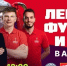 В Астрахани пустят дополнительные рейсы в день матча ФОНБЭТ Кубка России по футболу - Газета Волга