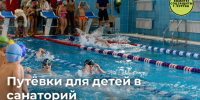 Комитет социальной защиты населения города Курска информирует о наличии путевок для детей в возрасте от 7 до 17 лет включительно. - Город Курск