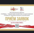 «Сибирь — территория мужества» - Мошковский район