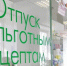 Ливенские льготники взыскали с Орловского Депздрава 325 тысяч рублей - Уездный город
