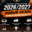 В Белгороде стартовала подготовка к чемпионату города по баскетболу 2026/2027 - Belnovosti.Ru