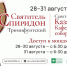 С острова Корфу в Россию принесена десница святителя Спиридона Тримифунтского - Петербургский дневник
