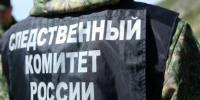В Магаданской области возбуждено уголовное дело за попытку дать взятку сотруднику госавтоинспекции - Следственный комитет