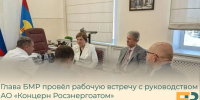 Глава БМР провёл рабочую встречу с руководством АО «Концерн Росэнергоатом» - Балаковские вести