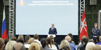 Дмитрий Миляев принял участие в церемонии передачи и вручения наград - Правительство области