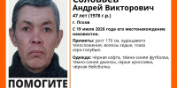 Мужчина в серых кроссовках пропал в Пскове - Pln-Pskov.Ru