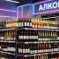 1 сентября в ЛНР введут запрет на розничную продажу алкоголя - Донецк Медиа
