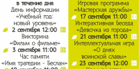 Нажмите для предварительного просмотра изображения - ЦБС для детей им. Н. Островского