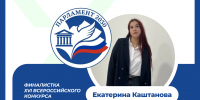 Ученица саратовской школы вышла в финал Всероссийского конкурса «Парламент 2030» - Министерство образования