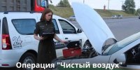 Операция «Чистый воздух» продолжается: проверено более 4,5 тысяч машин - Министерство экологии