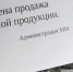 День знаний в Заполярье будет безалкогольным - SeverPost.ru