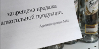 День знаний в Заполярье будет безалкогольным - SeverPost.ru