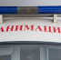 В результате происшествия на Амурском ГХК погиб гражданин Китая - ИА Порт Амур