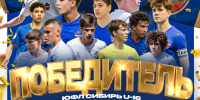 Фото: ЮФЛ Сибирь - НИА