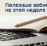 Календарь ближайших вебинаров - Министерство промышленности, предпринимательства и торговли