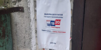ИЗБИРАТЕЛЬНАЯ КОМИССИЯ ВКЛЮЧИЛАСЬ В БОРЬБУ ПРОТИВ КАНДИДАТОВ ОТ КПРФ - КПРФ