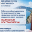 JPG Файл - МВД по Республике Крым