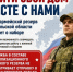 Защитим небо над домом. - Администрация г. Северодвинска