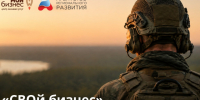Федеральная программа «СВОй бизнес» в Архангельской области переносится на октябрь. - Администрация г. Северодвинска